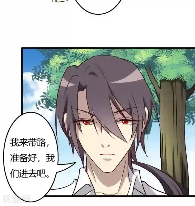 驱魔辅导员第82话 十万火急