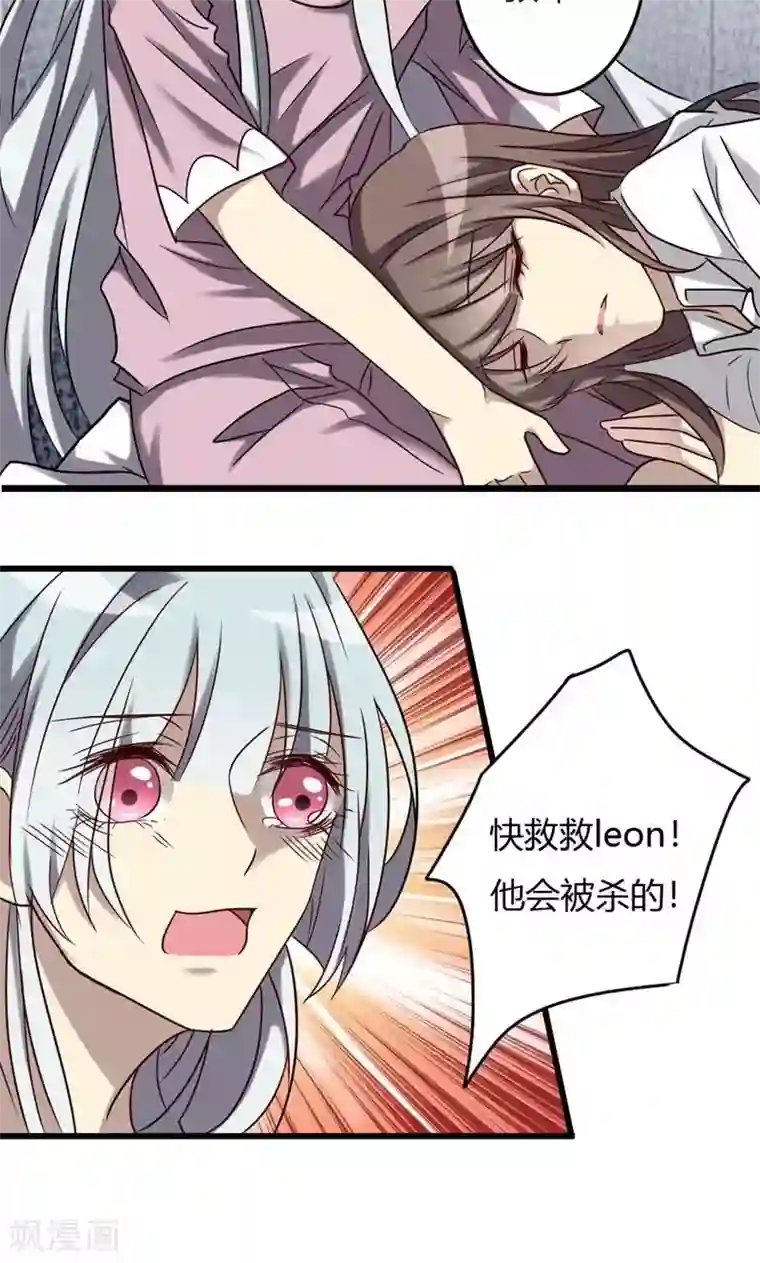 驱魔辅导员第82话 十万火急