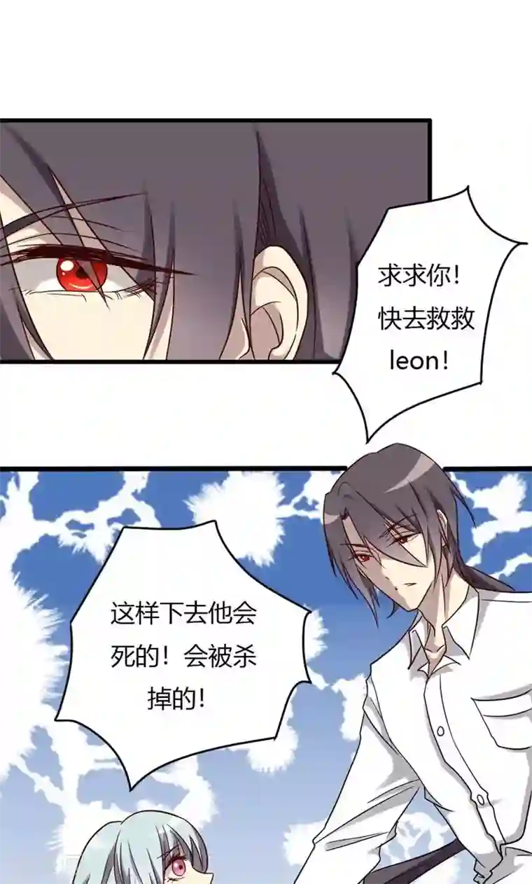 驱魔辅导员第82话 十万火急