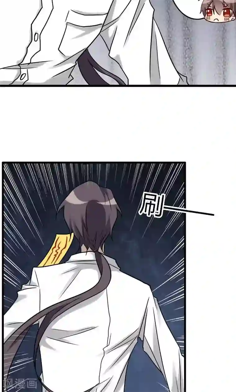 驱魔辅导员第83话 无法释怀的感情