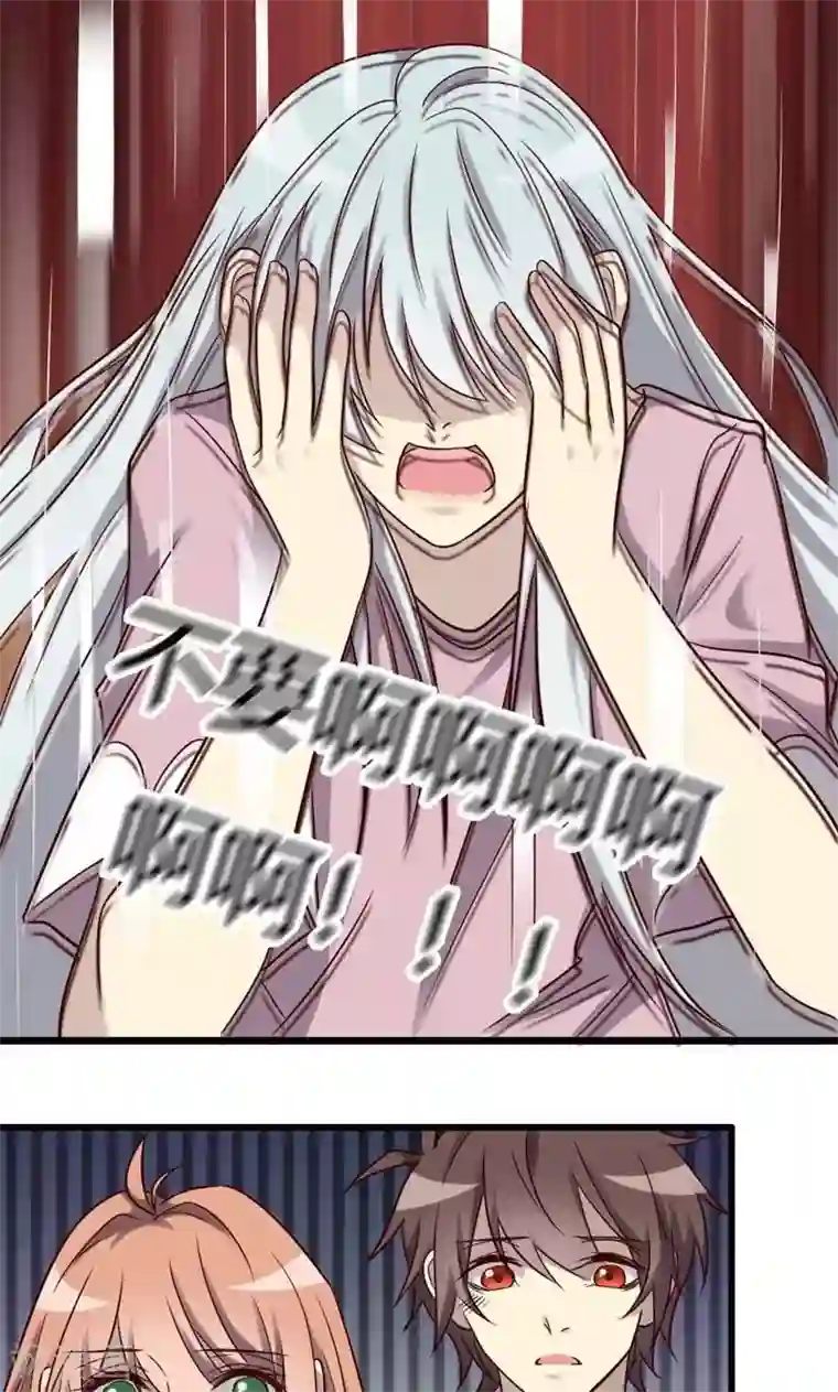 驱魔辅导员第83话 无法释怀的感情