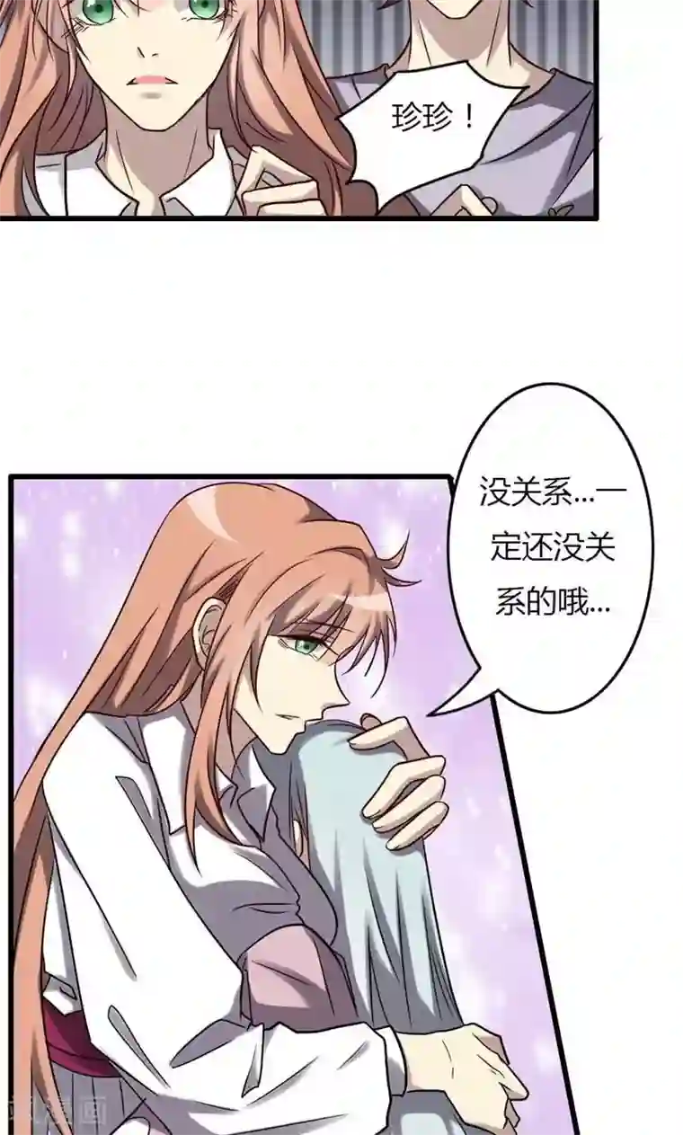 驱魔辅导员第83话 无法释怀的感情