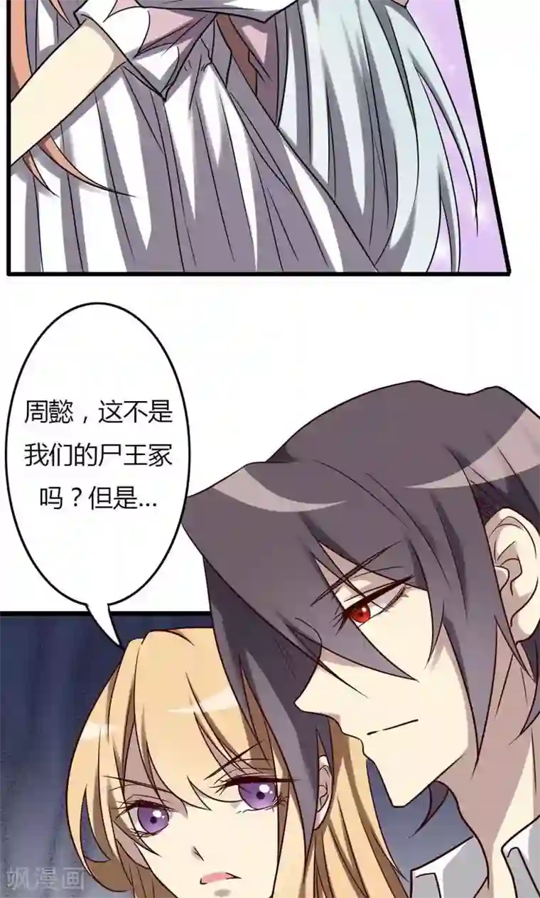 驱魔辅导员第83话 无法释怀的感情