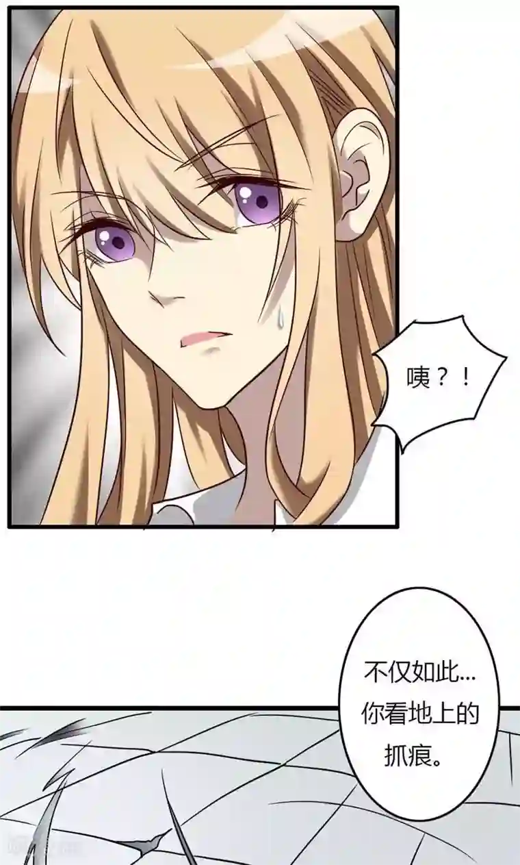 驱魔辅导员第83话 无法释怀的感情