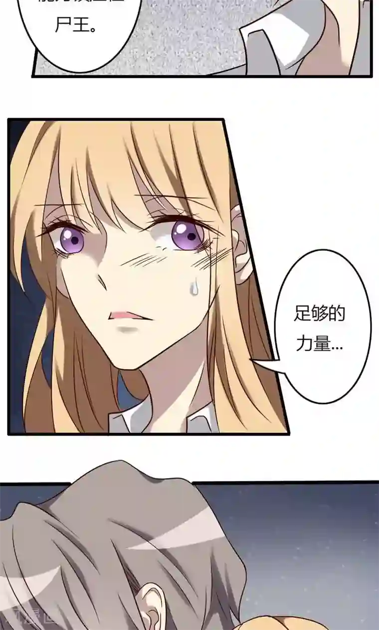 驱魔辅导员第83话 无法释怀的感情