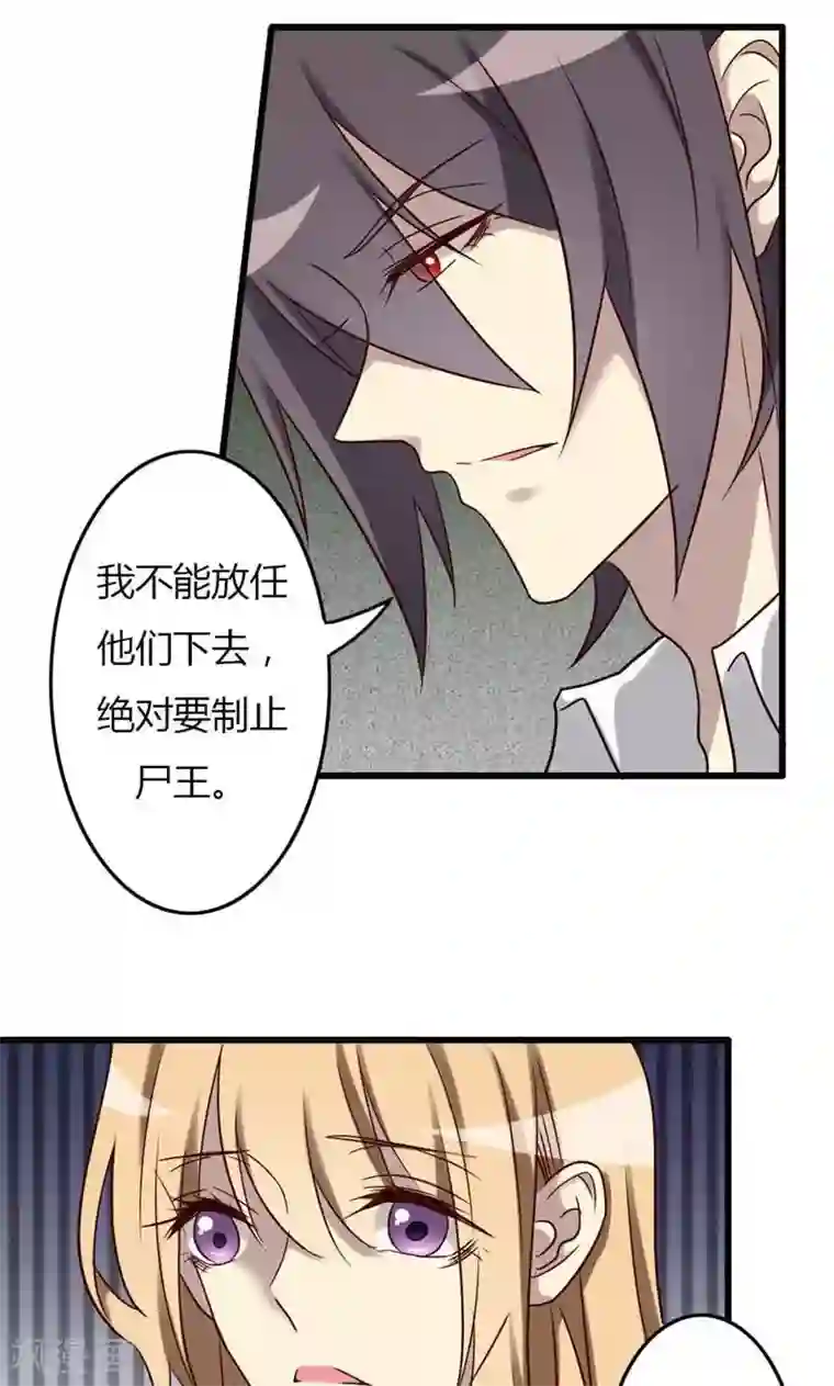 驱魔辅导员第83话 无法释怀的感情