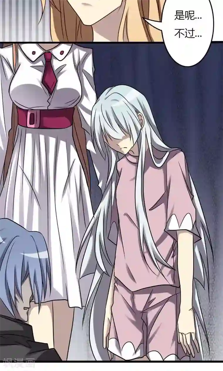 驱魔辅导员第83话 无法释怀的感情