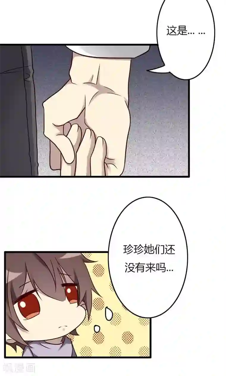 驱魔辅导员第83话 无法释怀的感情