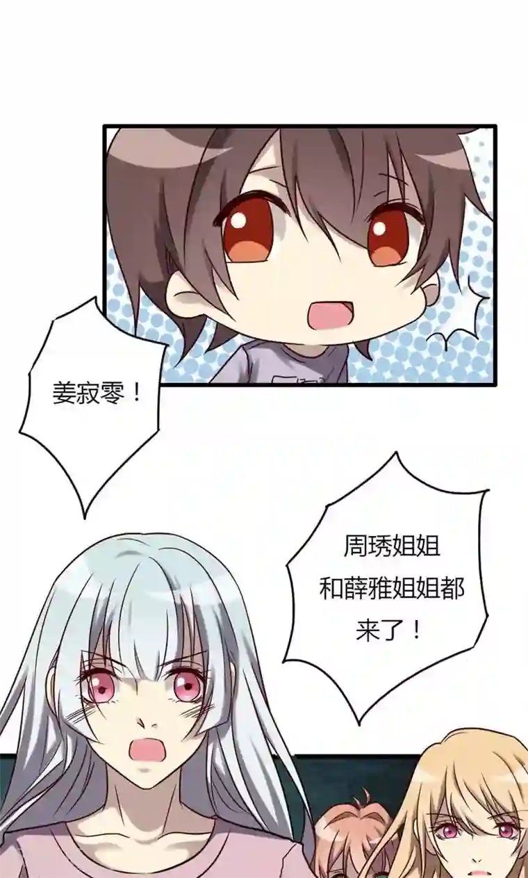 驱魔辅导员第83话 无法释怀的感情