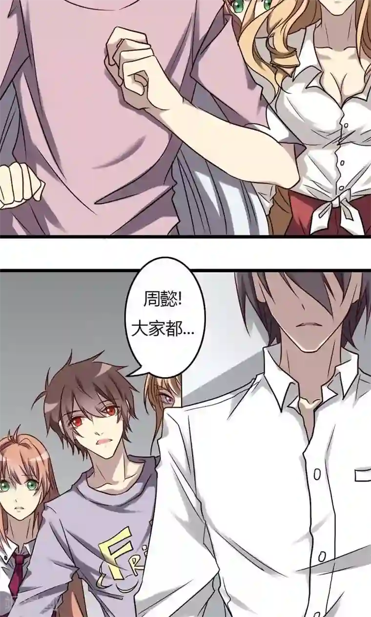 驱魔辅导员第83话 无法释怀的感情