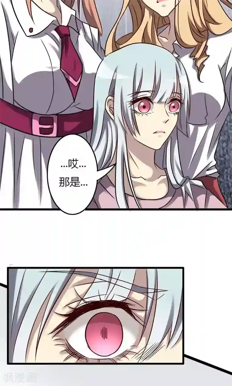 驱魔辅导员第83话 无法释怀的感情