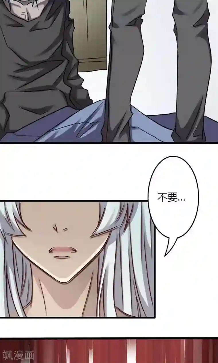 驱魔辅导员第83话 无法释怀的感情