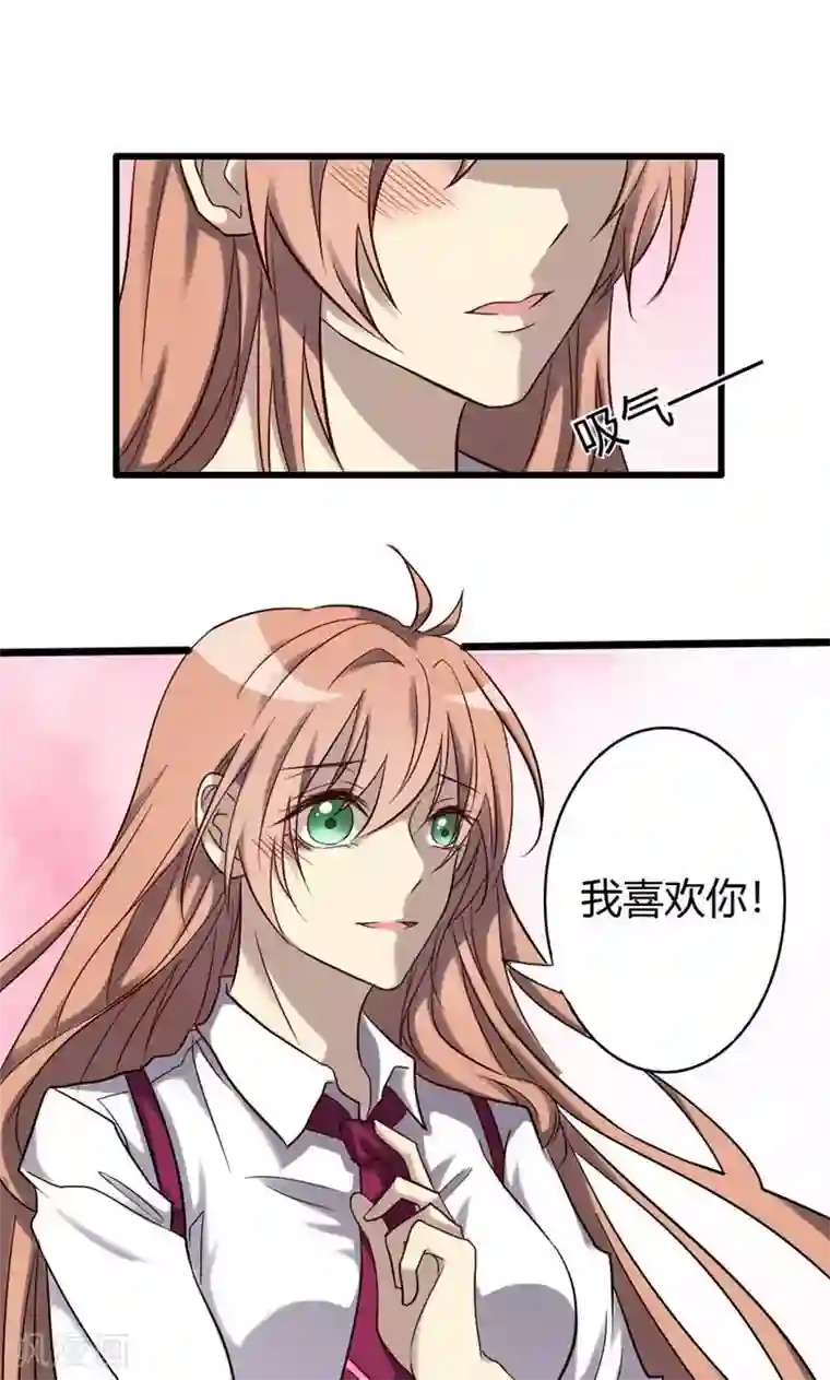 驱魔辅导员第84话 告白