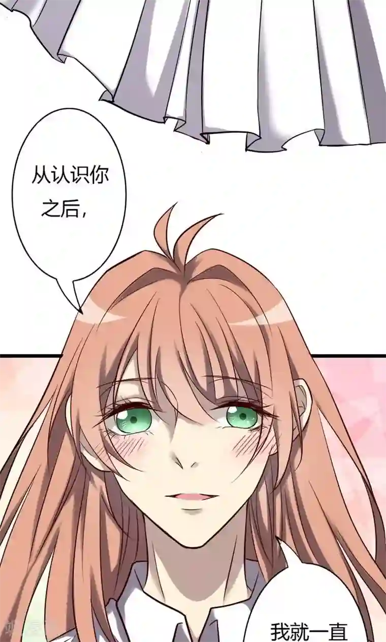 驱魔辅导员第84话 告白