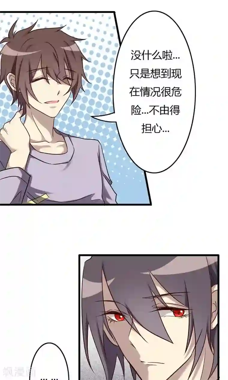 驱魔辅导员第85话 尸王出洞