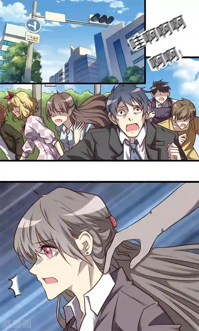 驱魔辅导员第85话 尸王出洞