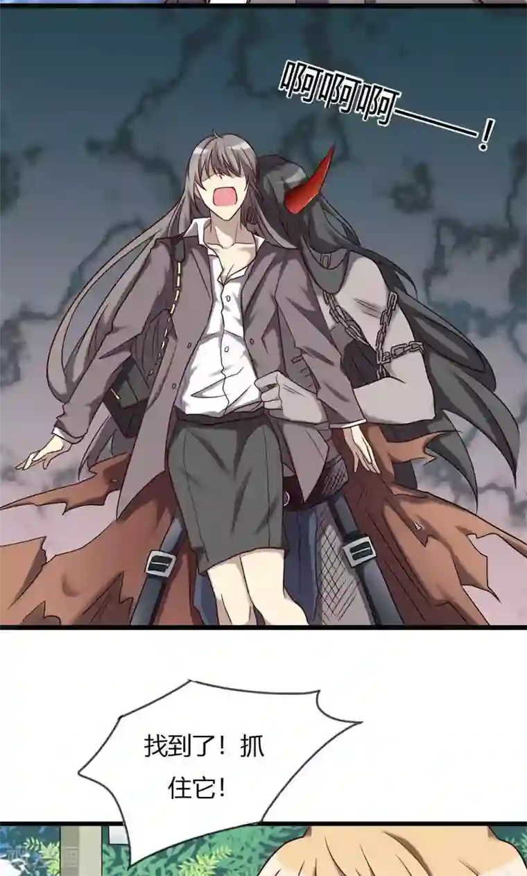 驱魔辅导员第85话 尸王出洞