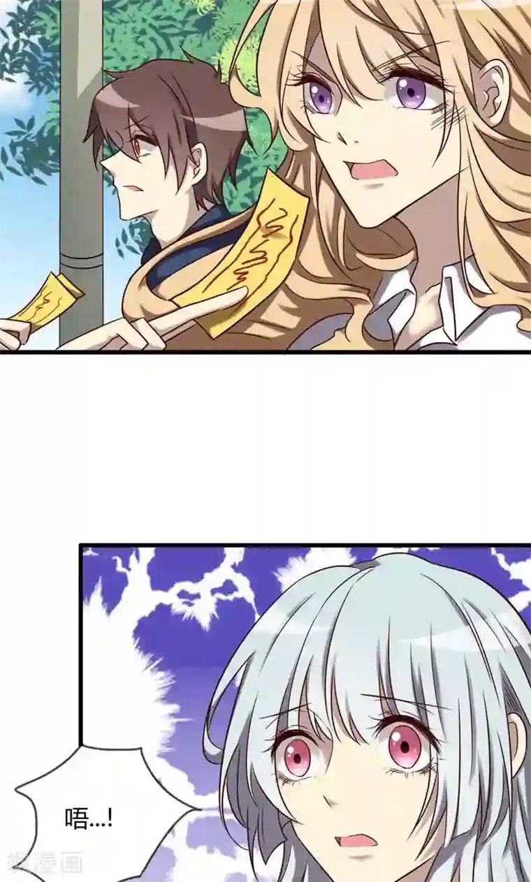 驱魔辅导员第85话 尸王出洞