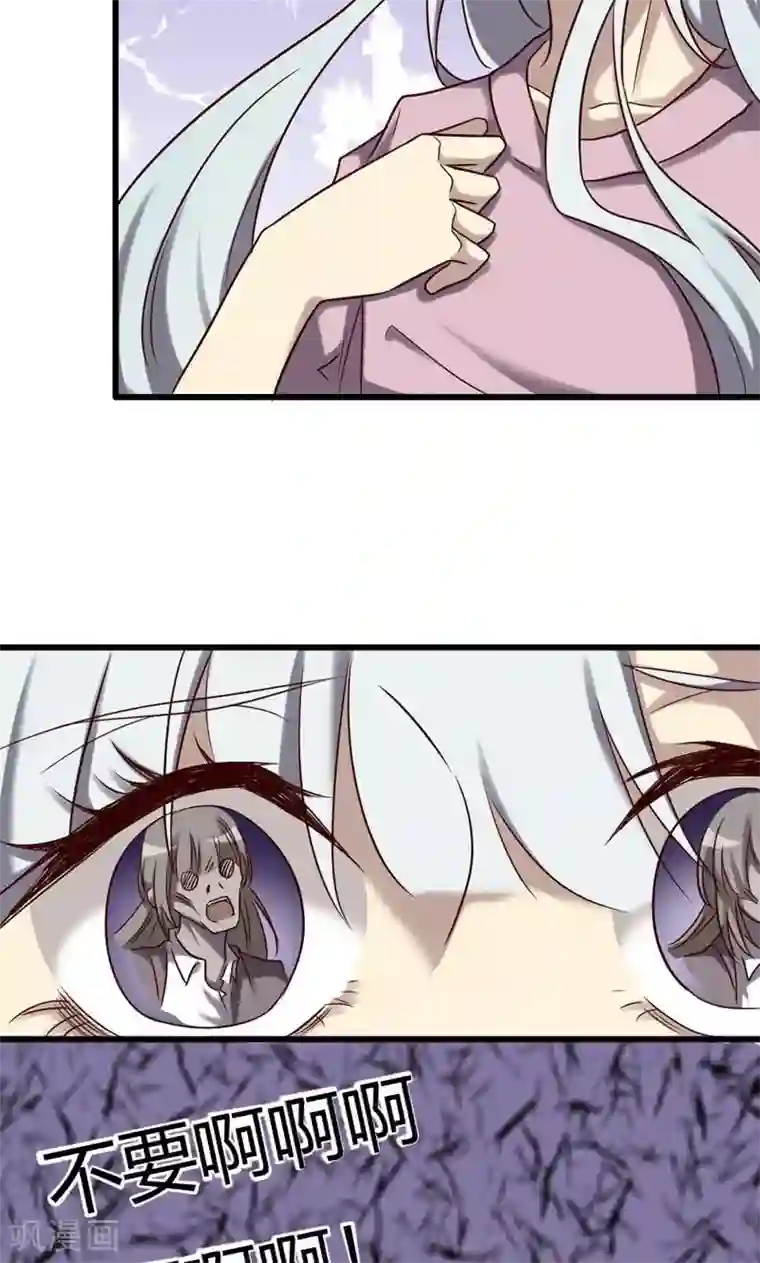 驱魔辅导员第85话 尸王出洞