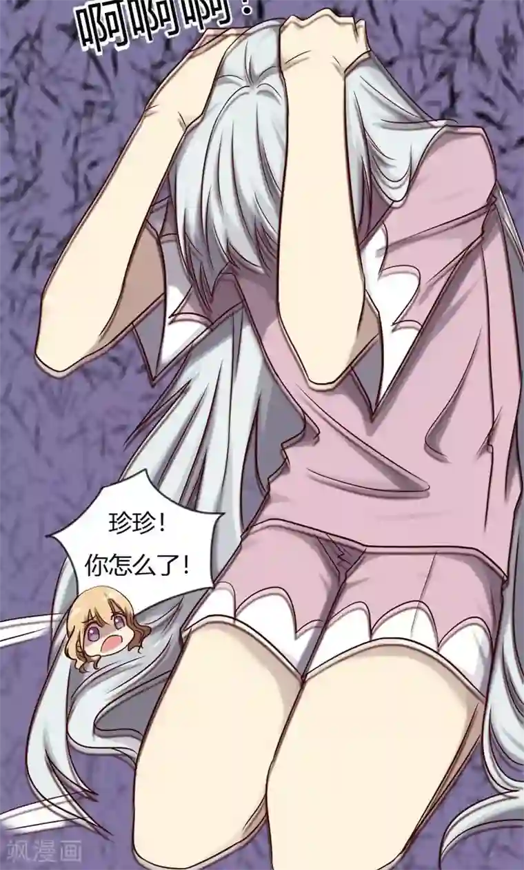 驱魔辅导员第85话 尸王出洞