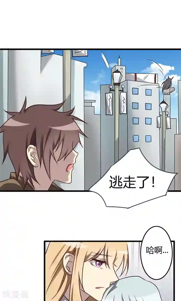 驱魔辅导员第85话 尸王出洞