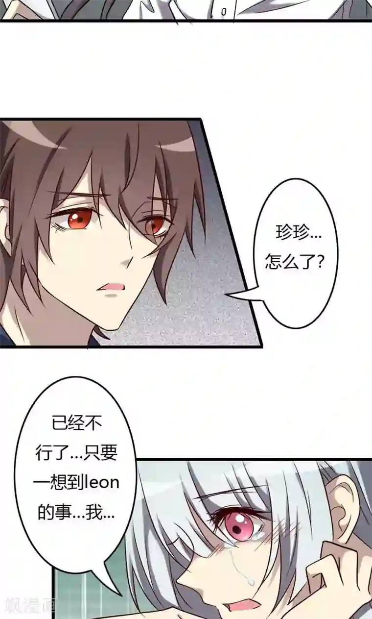 驱魔辅导员第85话 尸王出洞