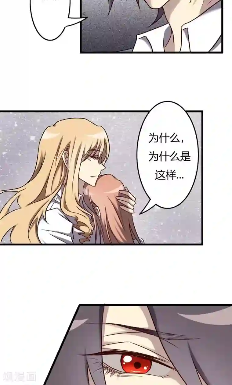 驱魔辅导员第85话 尸王出洞