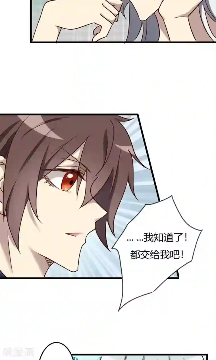 驱魔辅导员第85话 尸王出洞