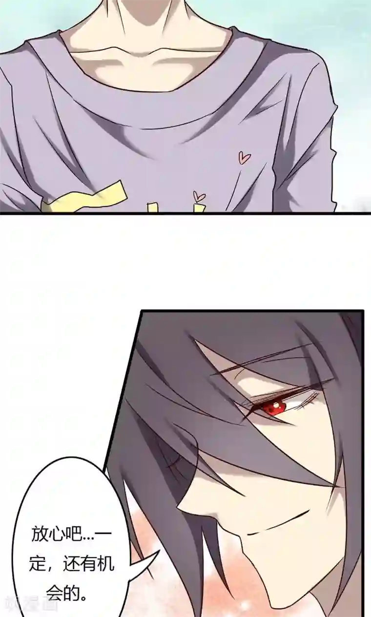 驱魔辅导员第85话 尸王出洞