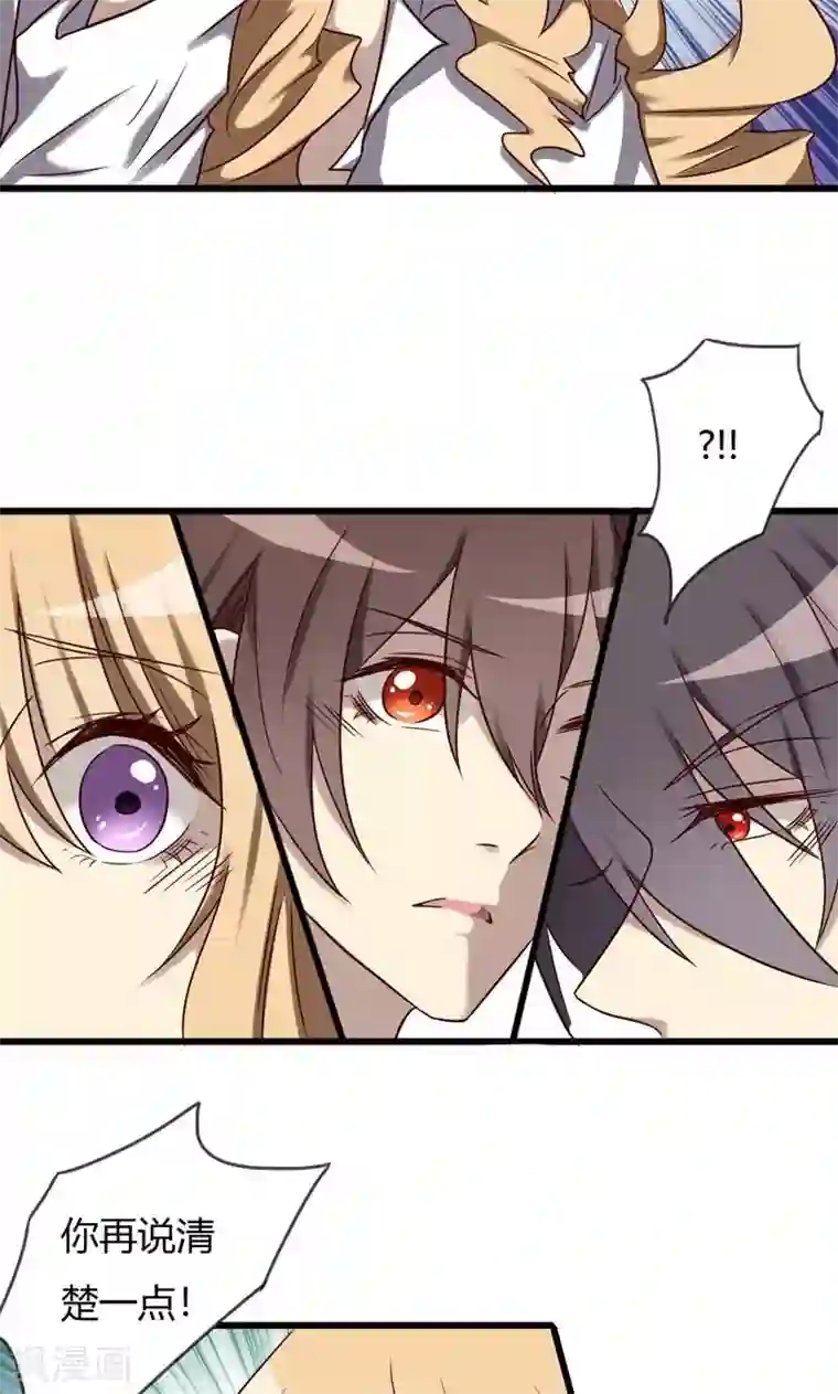 驱魔辅导员第85话 尸王出洞