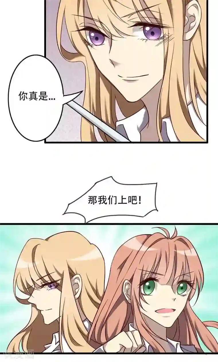 驱魔辅导员第86话 天书结合