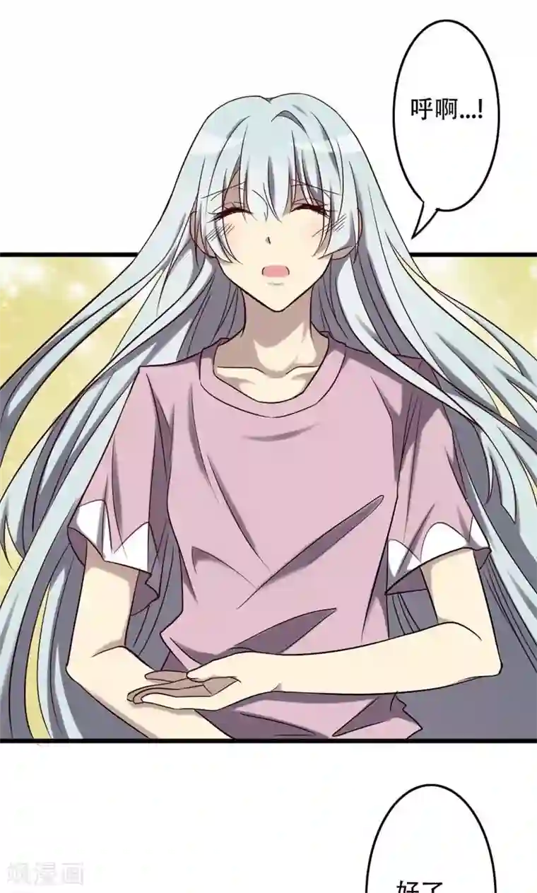 驱魔辅导员第86话 天书结合