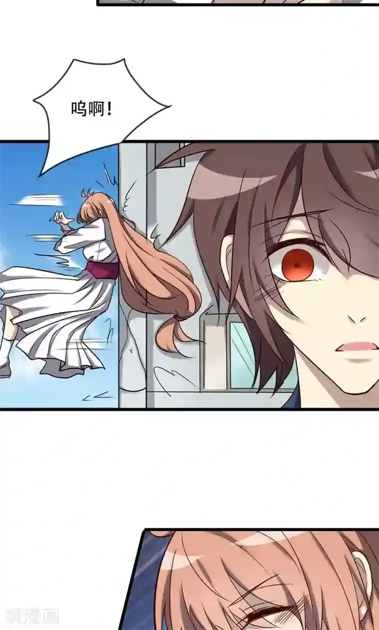 驱魔辅导员第86话 天书结合