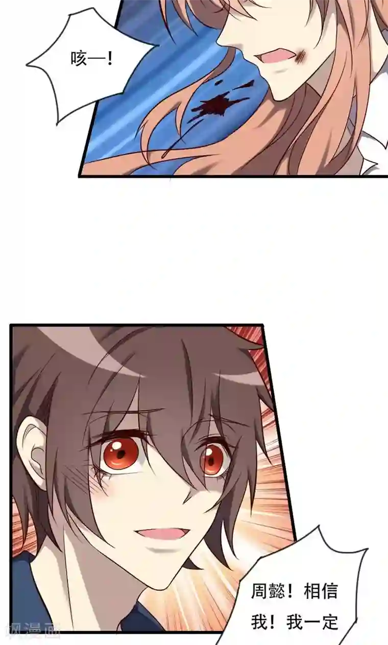 驱魔辅导员第86话 天书结合