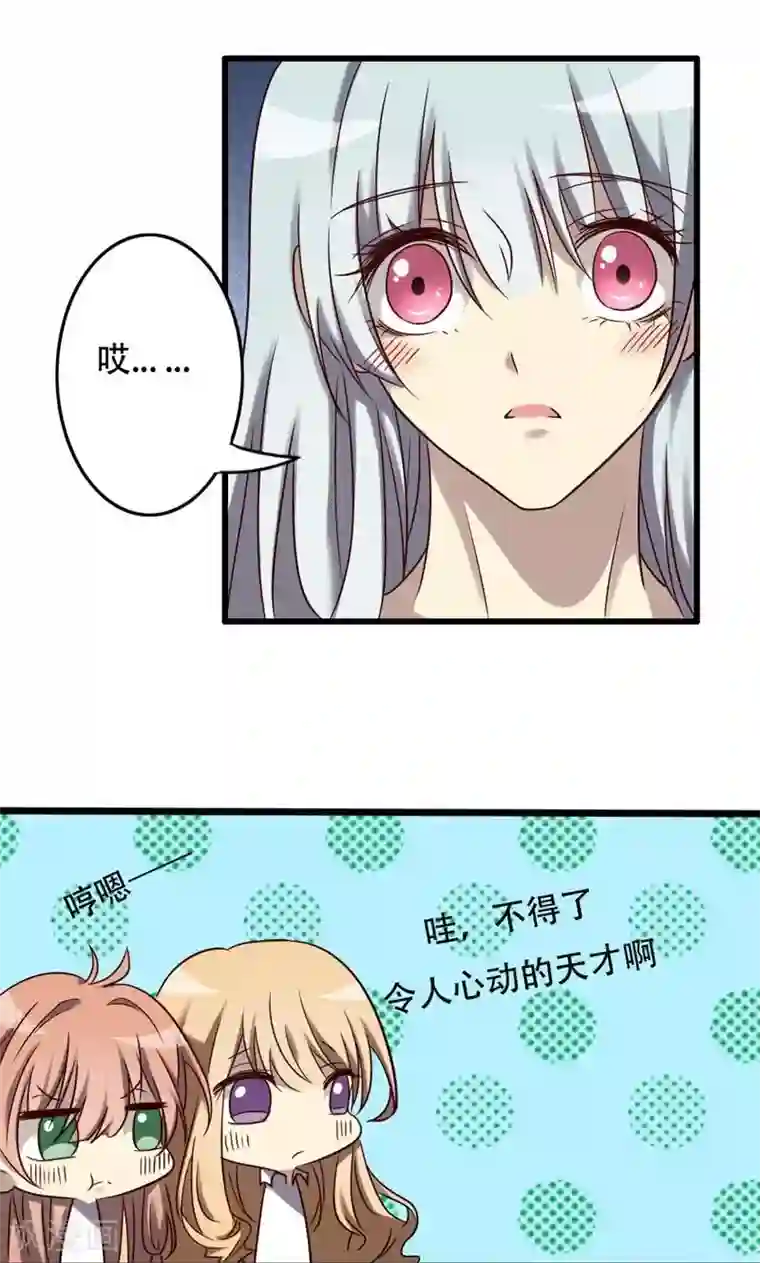 驱魔辅导员第86话 天书结合