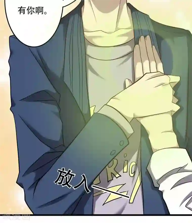 驱魔辅导员第86话 天书结合