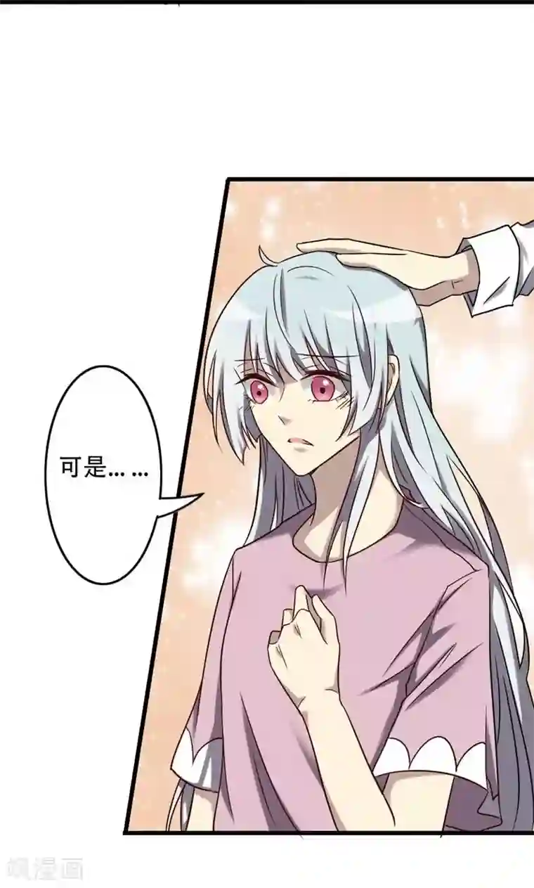 驱魔辅导员第86话 天书结合