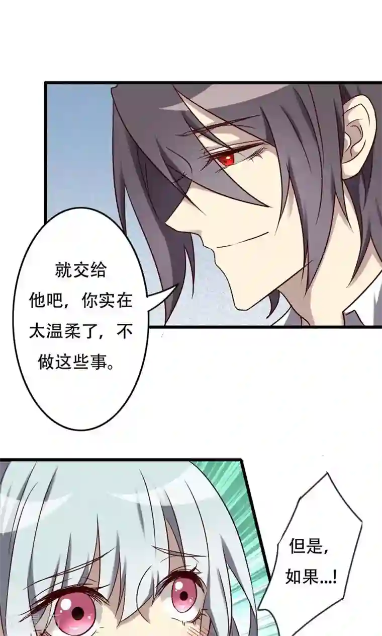 驱魔辅导员第86话 天书结合