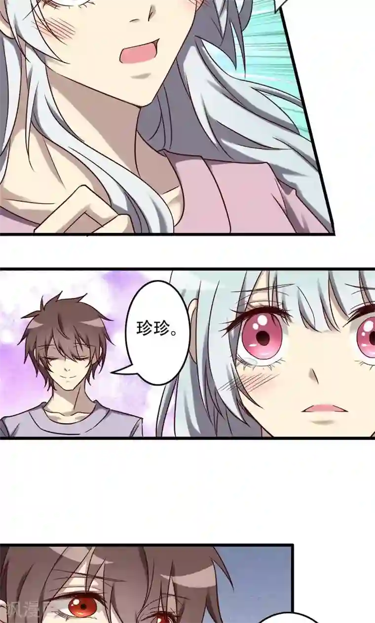 驱魔辅导员第86话 天书结合