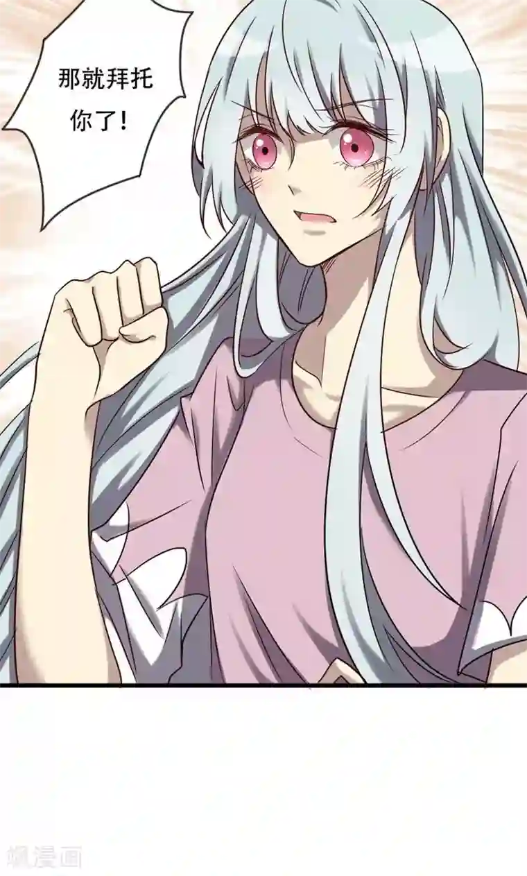 驱魔辅导员第86话 天书结合