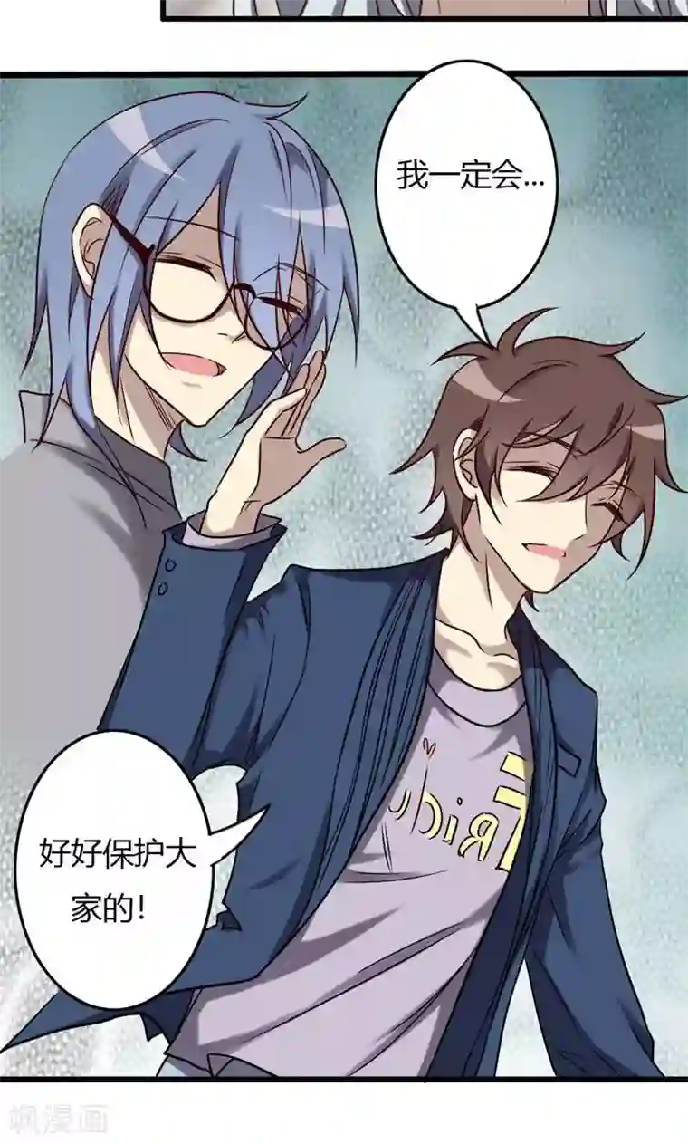 杨颖自卫方法第87话 得手