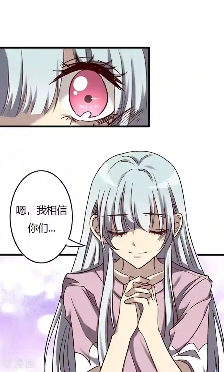 杨颖自卫方法第87话 得手