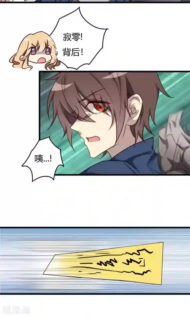 杨颖自卫方法第87话 得手
