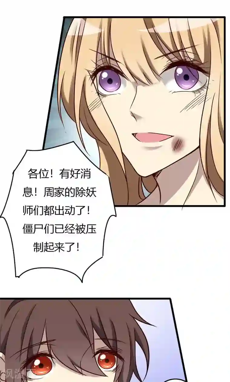 杨颖自卫方法第87话 得手