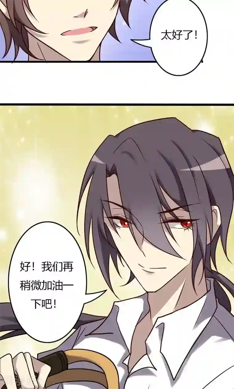 杨颖自卫方法第87话 得手