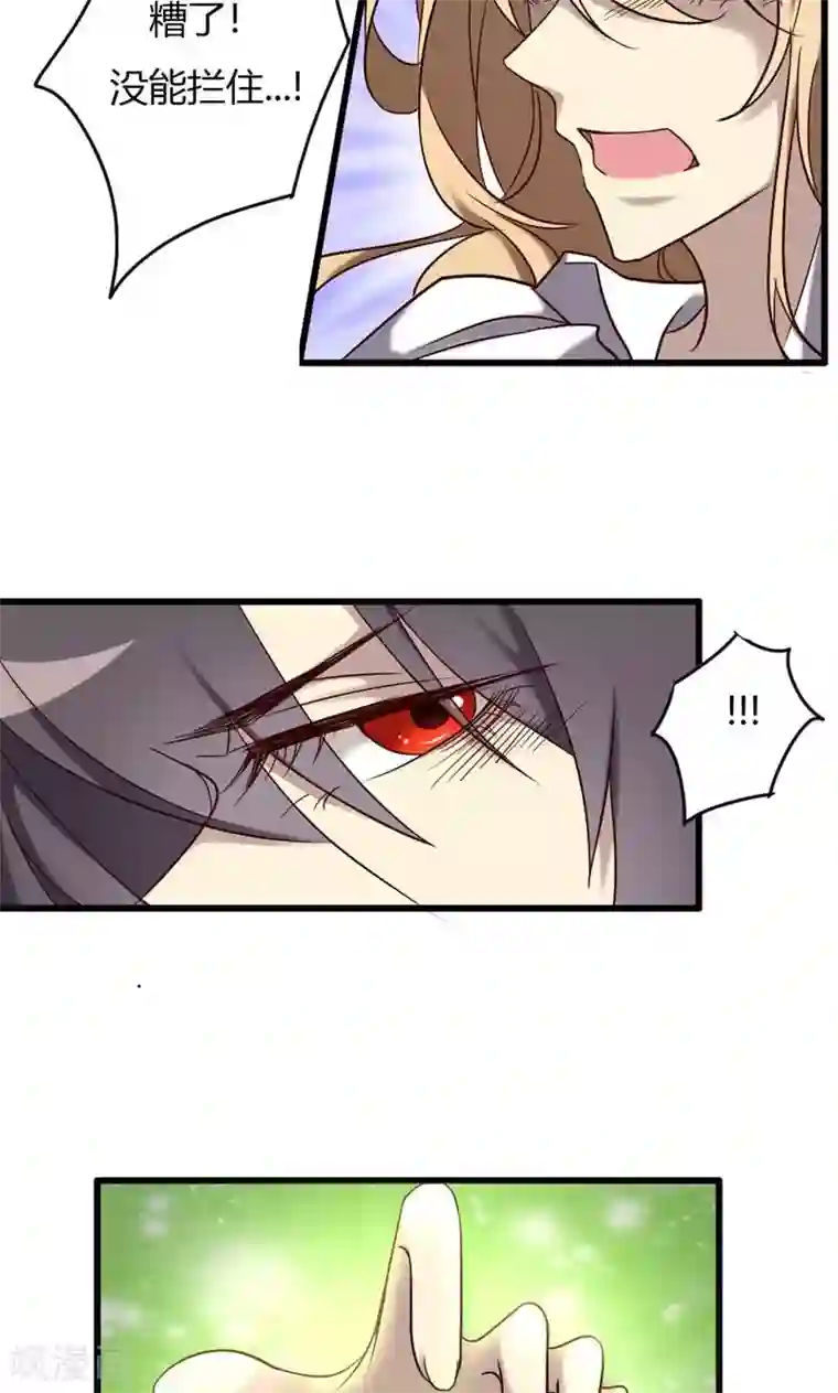 杨颖自卫方法第87话 得手