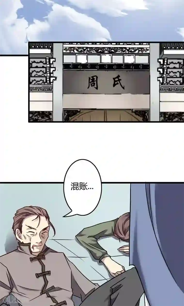 杨颖自卫方法第87话 得手