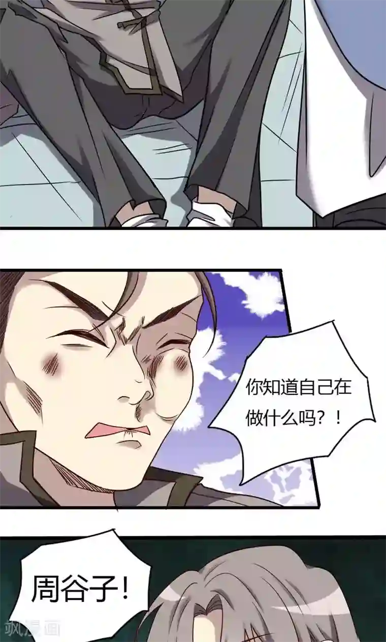 杨颖自卫方法第87话 得手