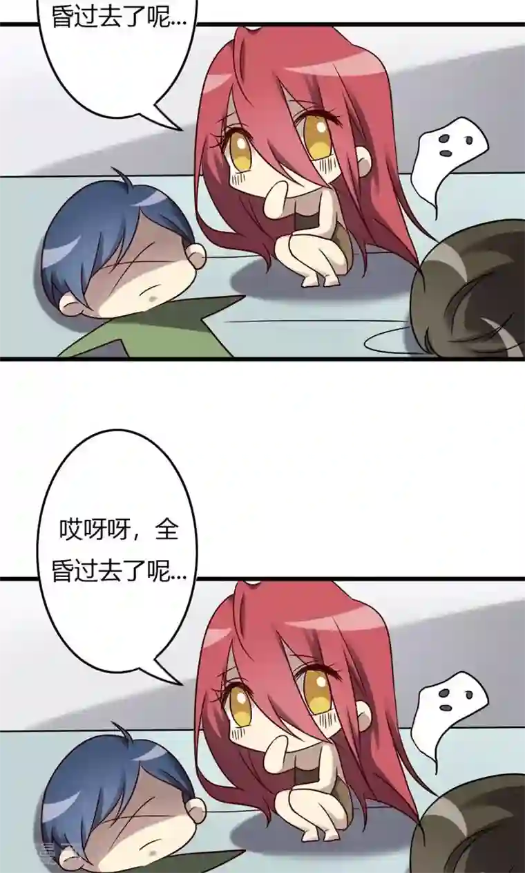 杨颖自卫方法第87话 得手