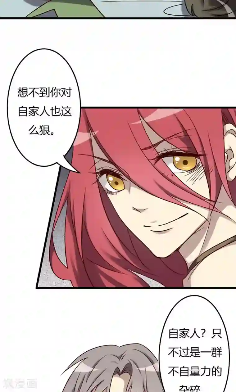 杨颖自卫方法第87话 得手
